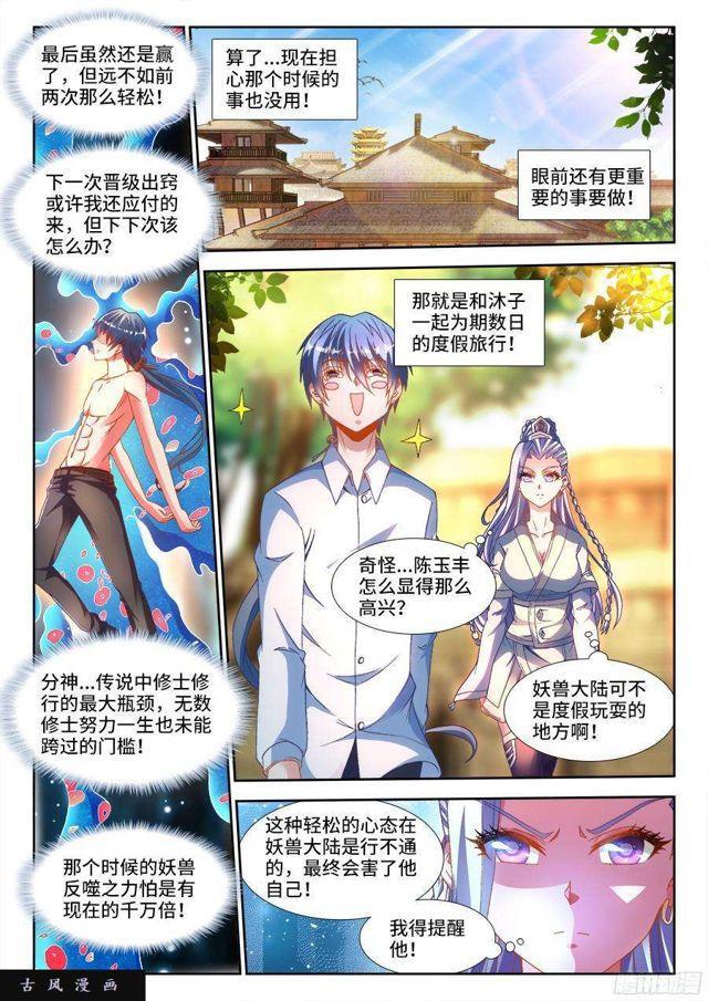 330、出发！2
