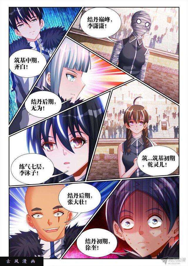 143、傻徒弟2