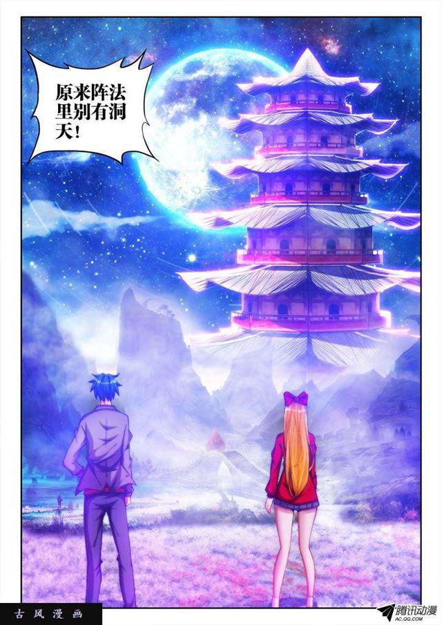 78、修罗十神宗4