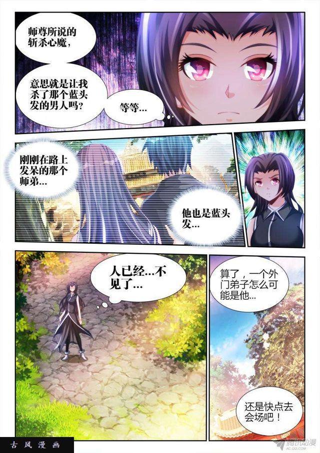 140、师姐的困惑7