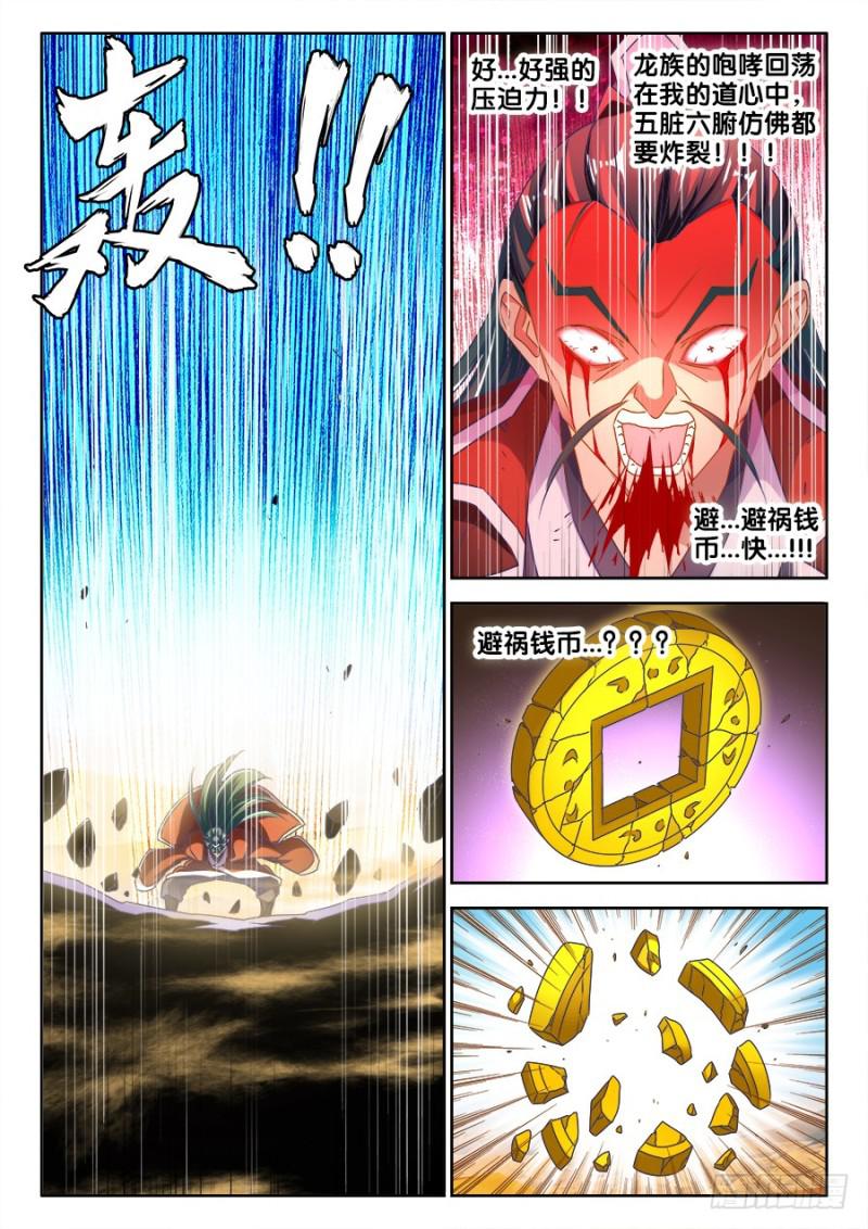 467、夺舍7