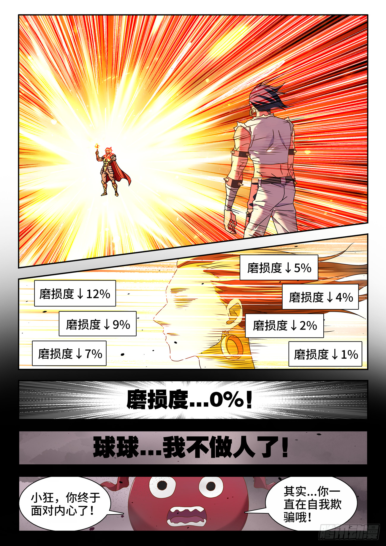 751、疯狂的尽头4