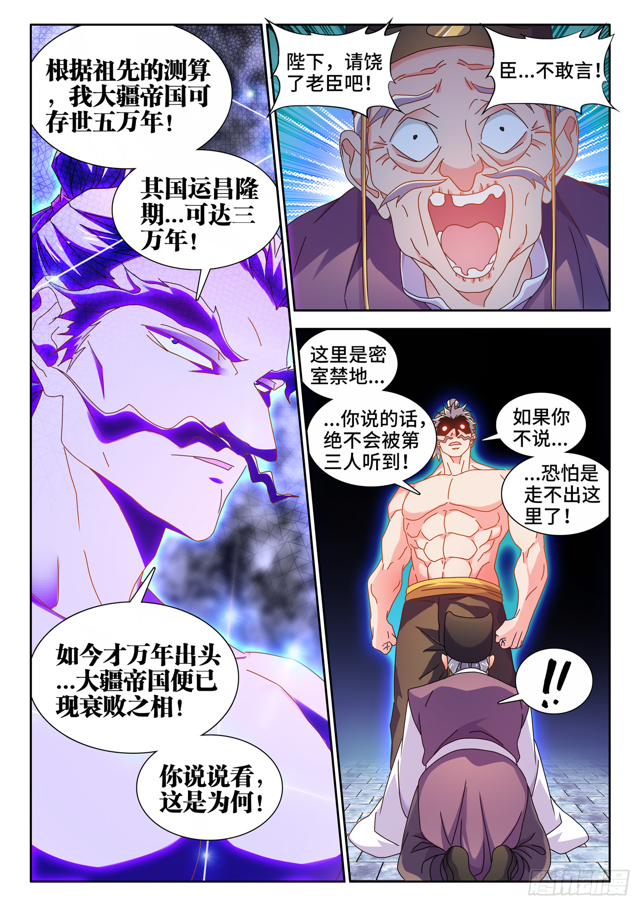 730、白天帝9