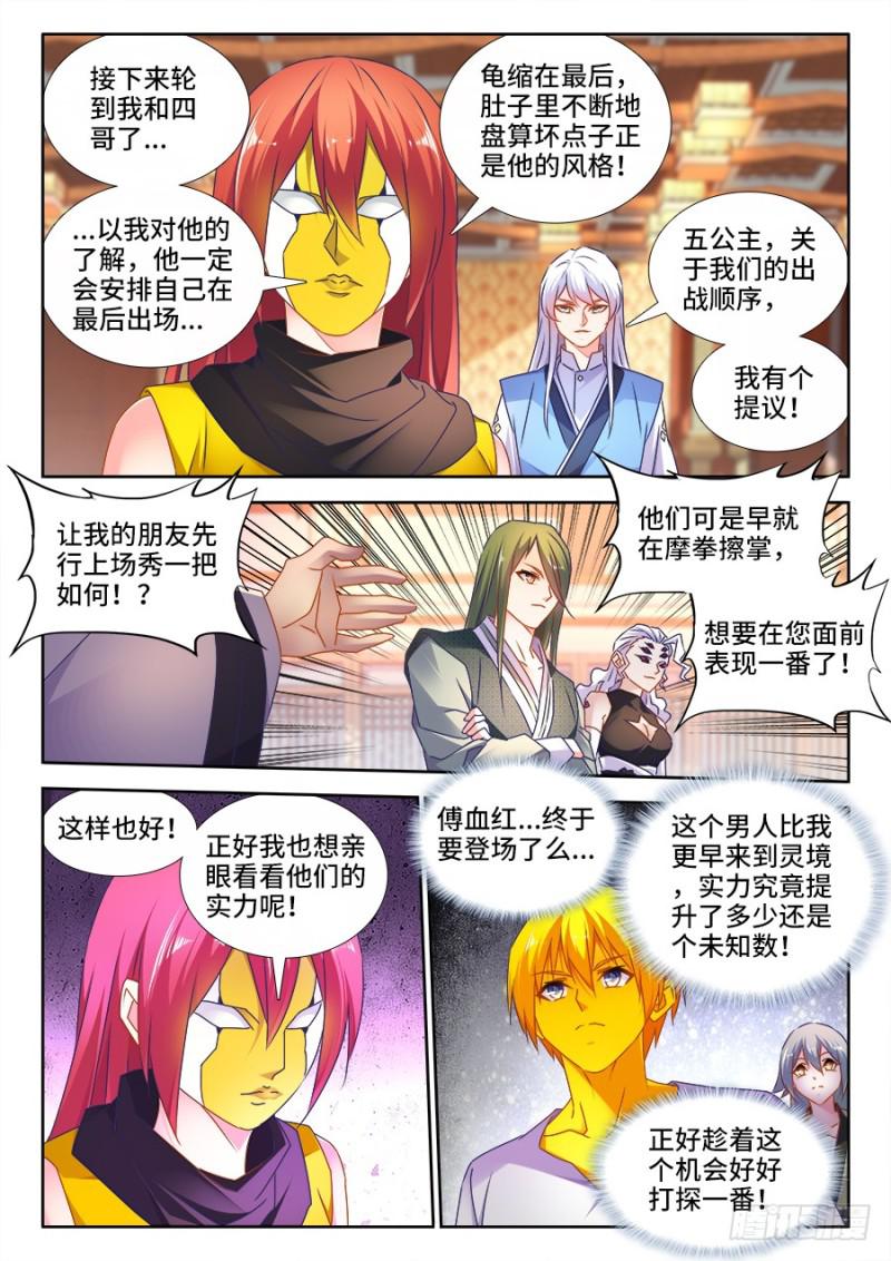 491、傅血红7