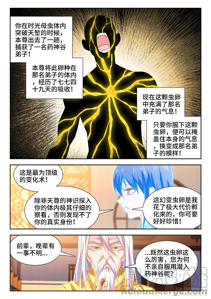 654、虫卵8