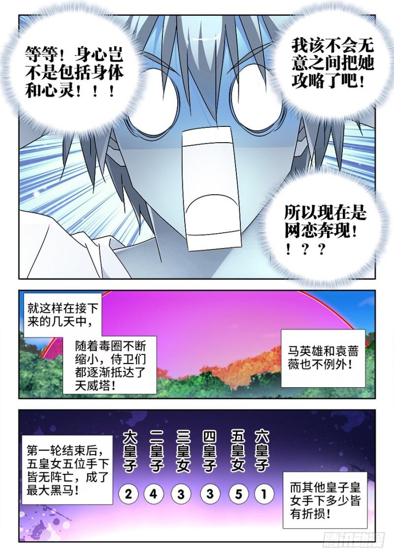 488、夜谈10