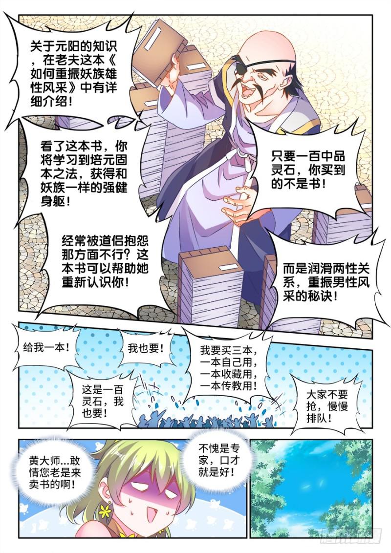 484、黄大师的分析8