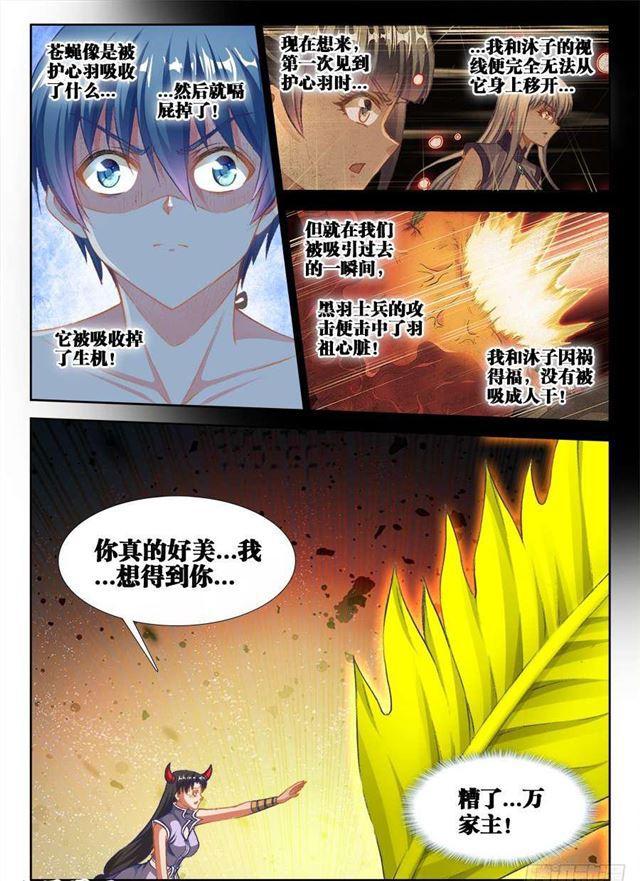 359、诱惑3