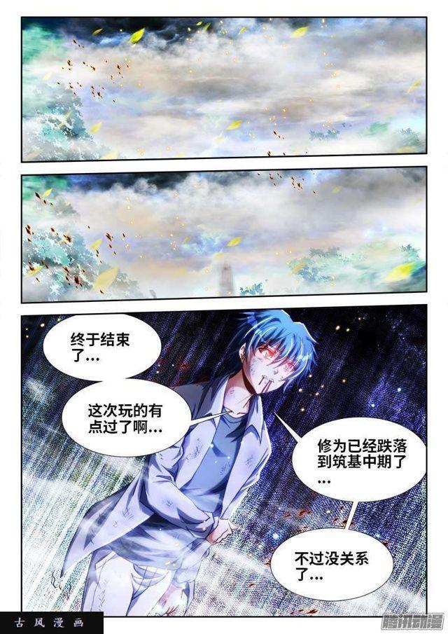 294、燃烧精元7