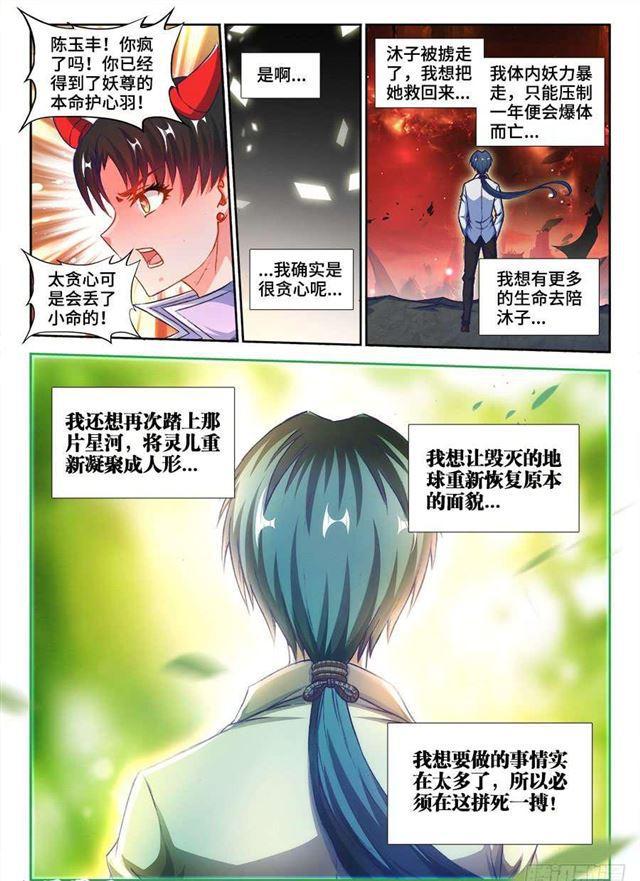 360、羽祖头骨1