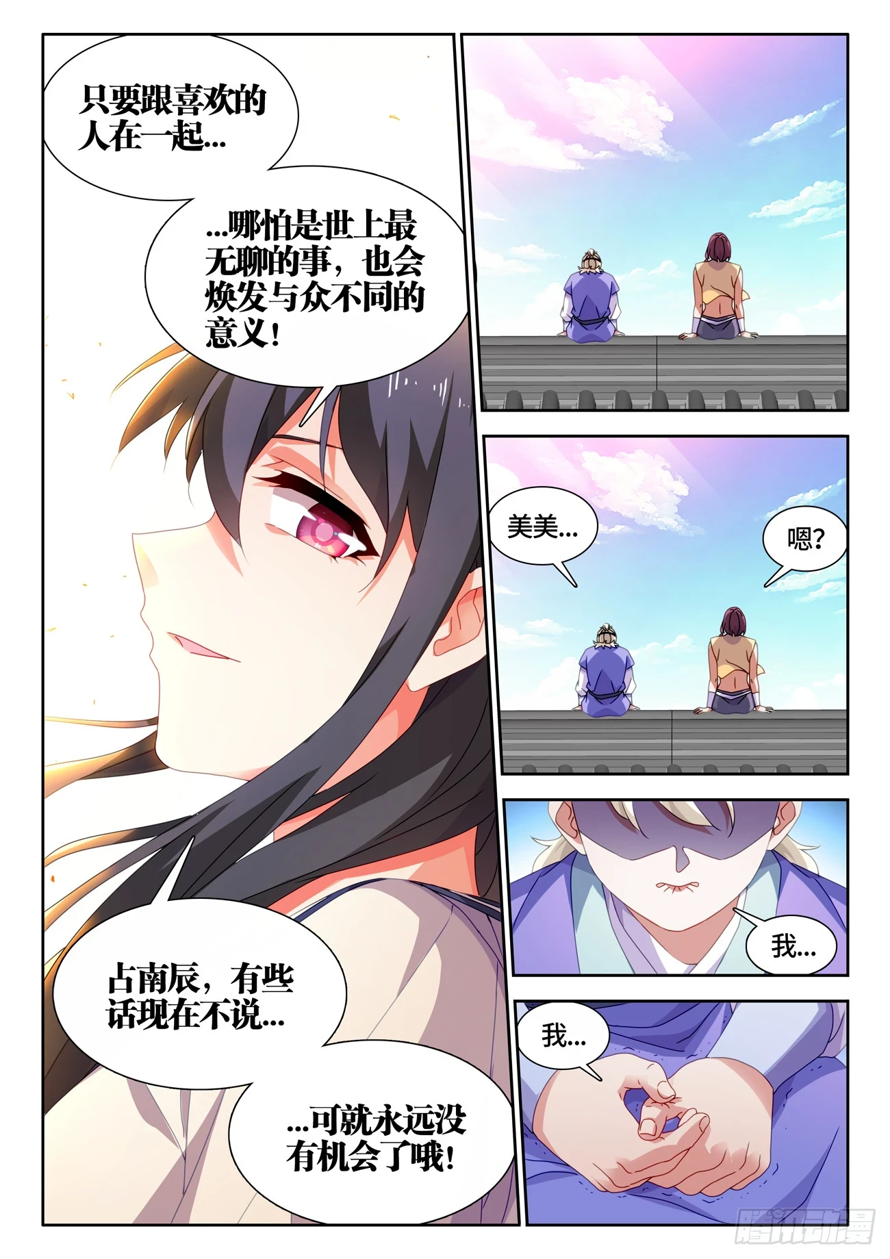 769、最后的梦10