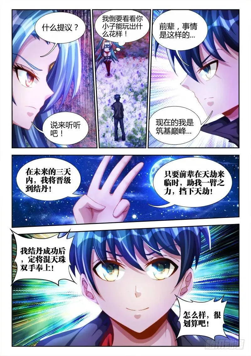 94、筹码17
