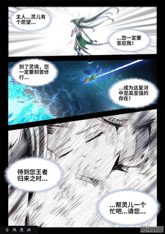 297、来到灵境！5