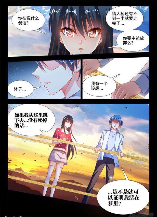 387、情人桥11