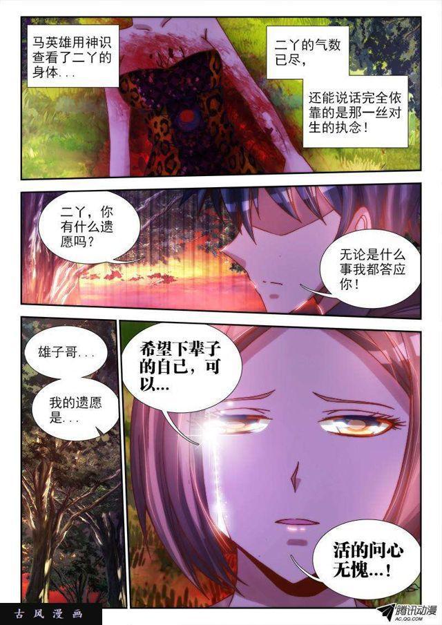70、死与生3