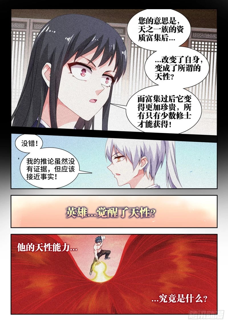 790、富集5