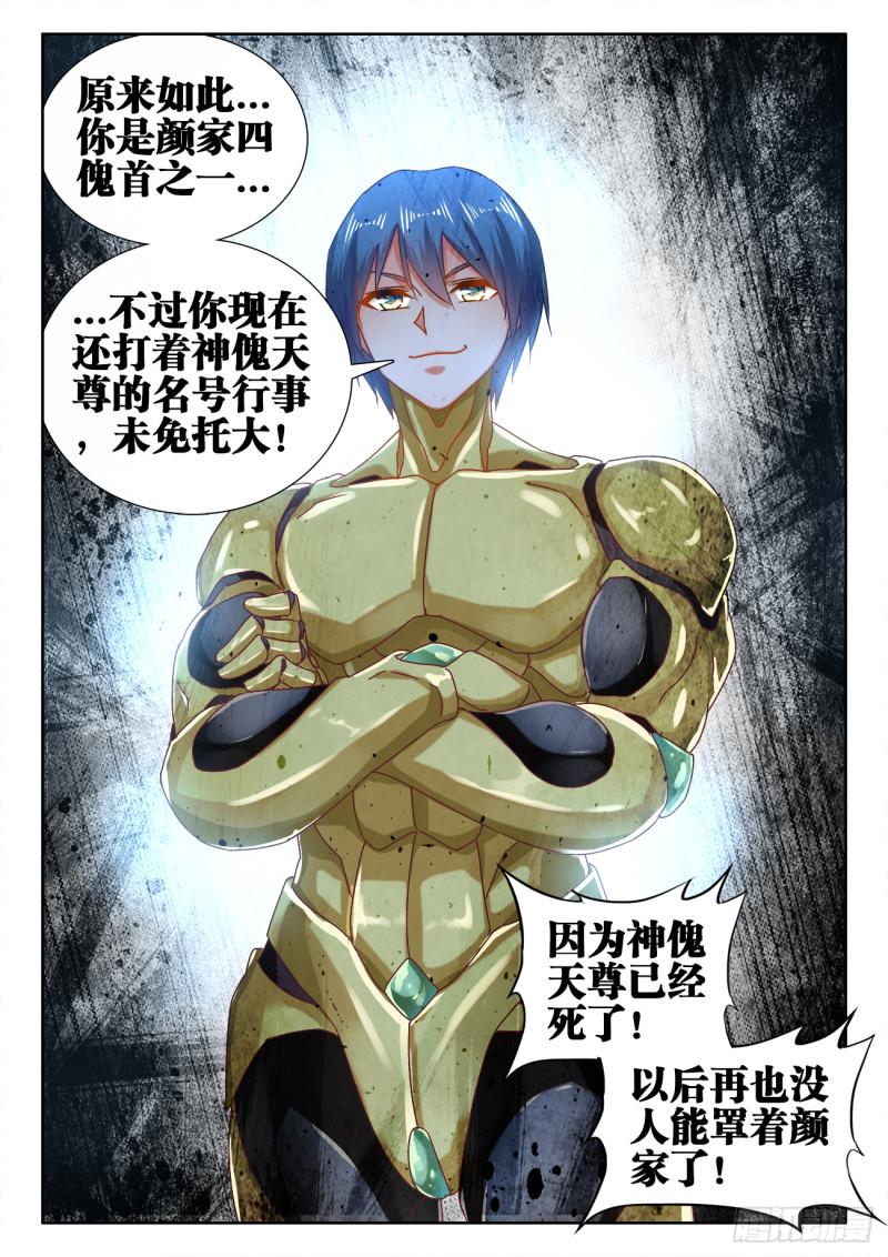 602、黑猩傀11