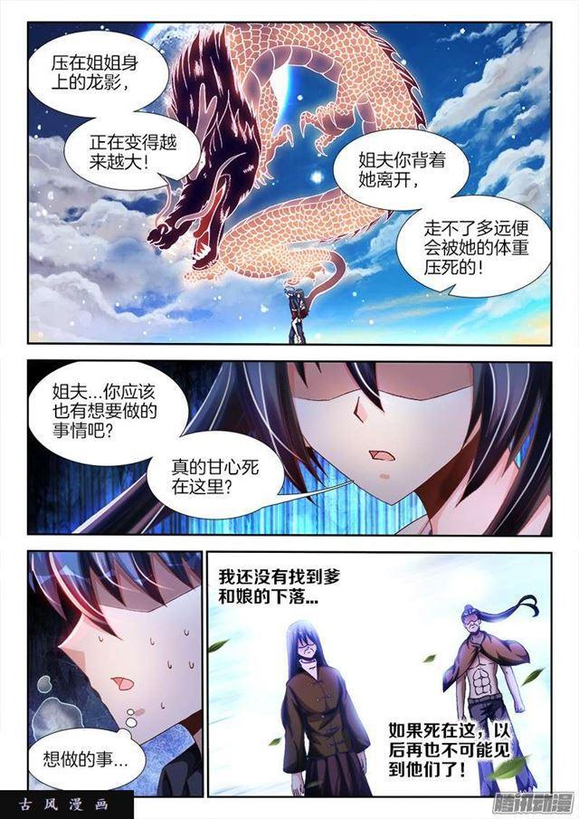 256、龙压术8