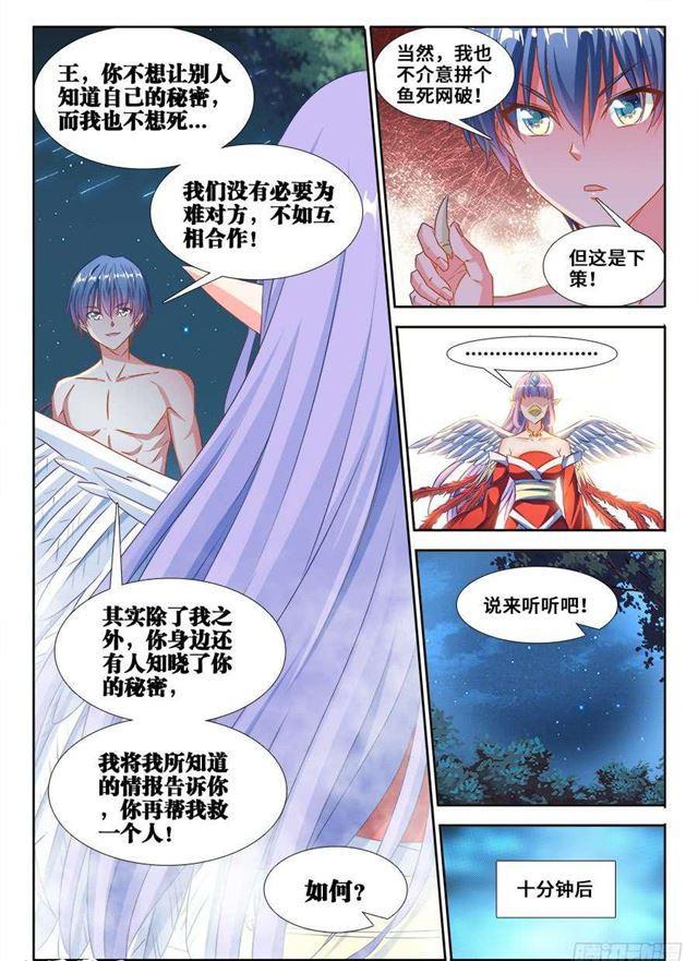 364、交换2