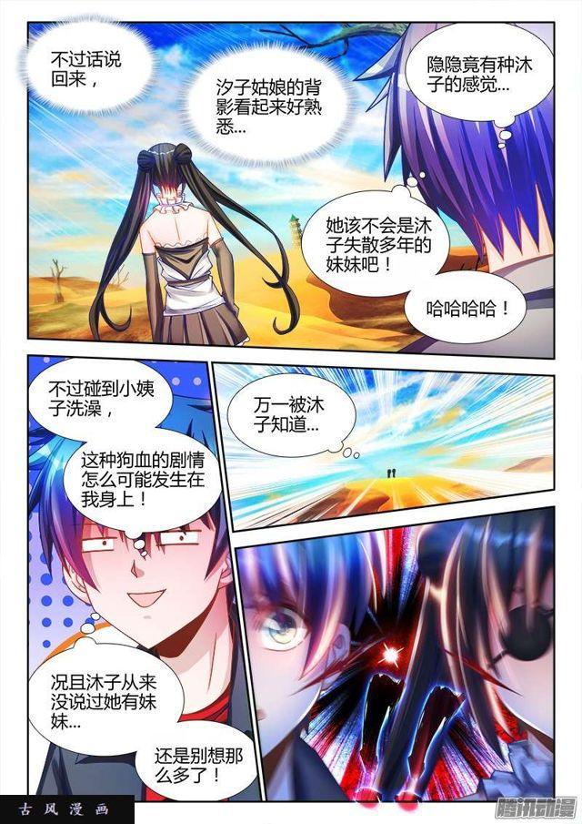 227、第二把黑天1