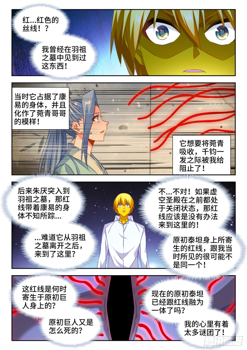 633、泰坦之魂0