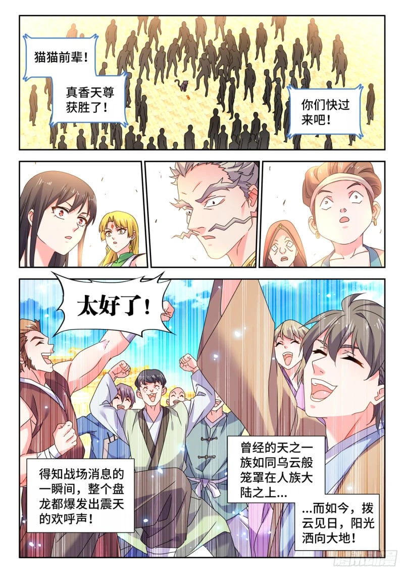 792、人皇4