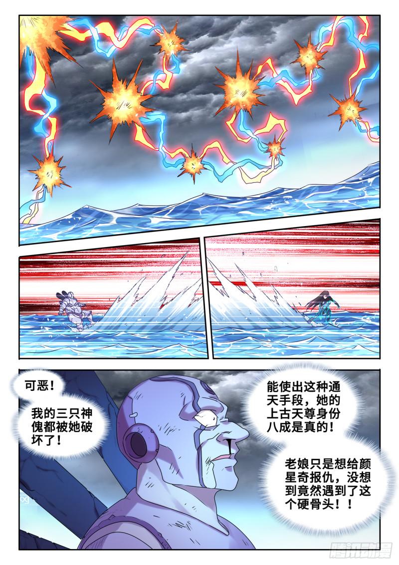 599、燃烧修为3
