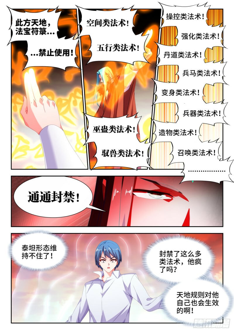 788、血脉根基10