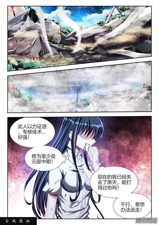 231、死斗？7