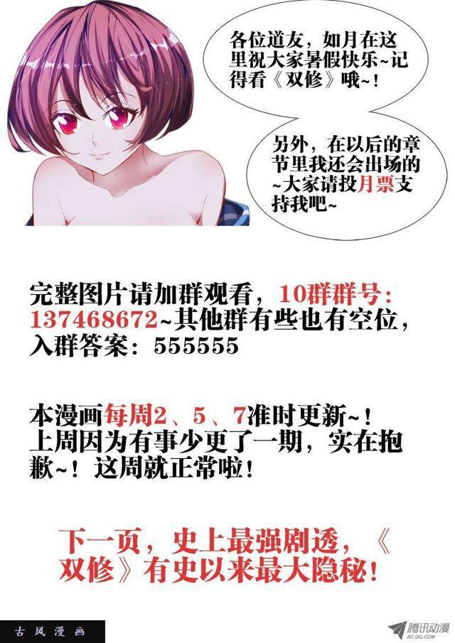 46、天眼族12