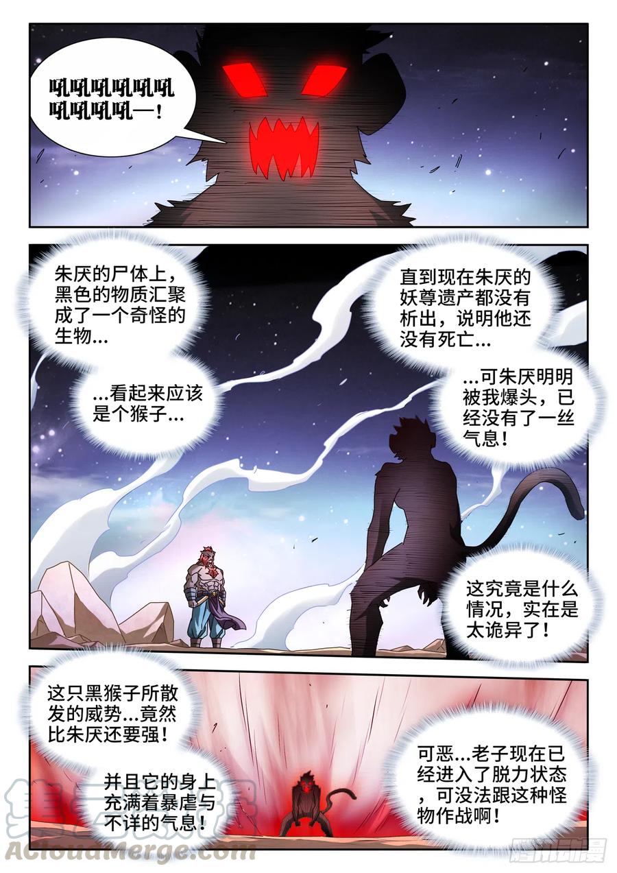 644、弑仇索敌0