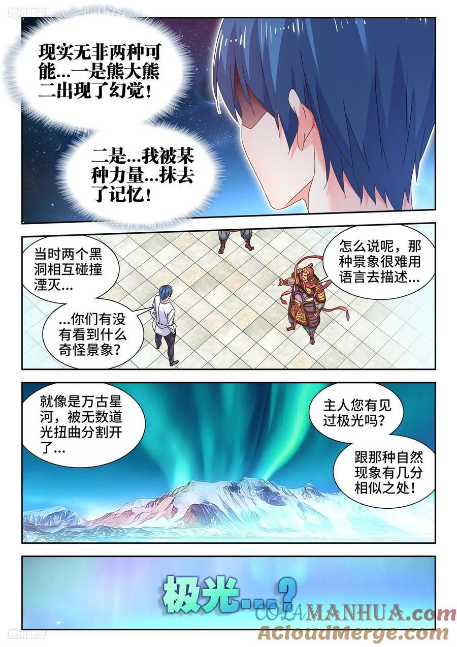 802、创世之柱内部3