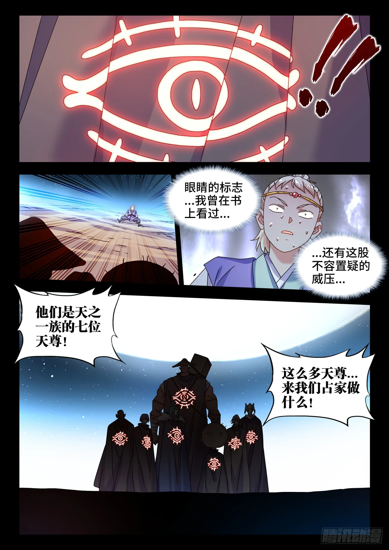 765、眼睛标志11