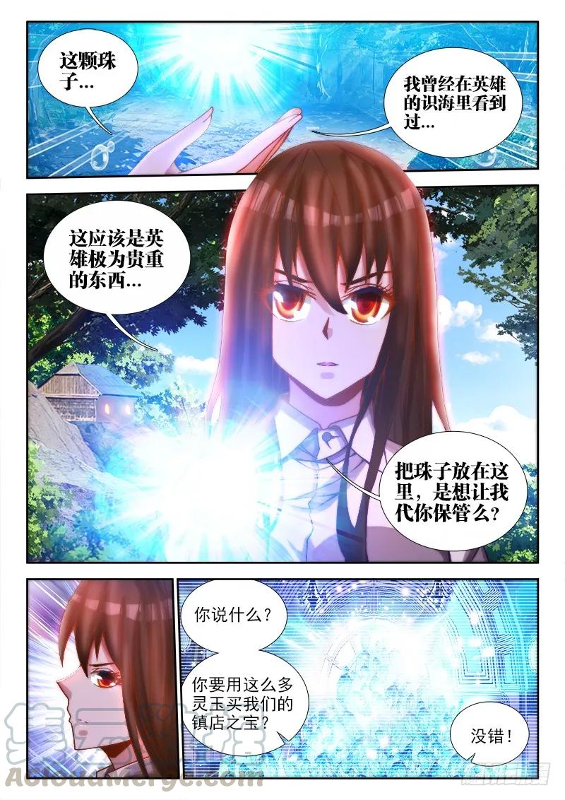 72、碧霞坠10
