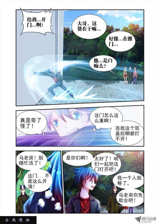 48、天道2