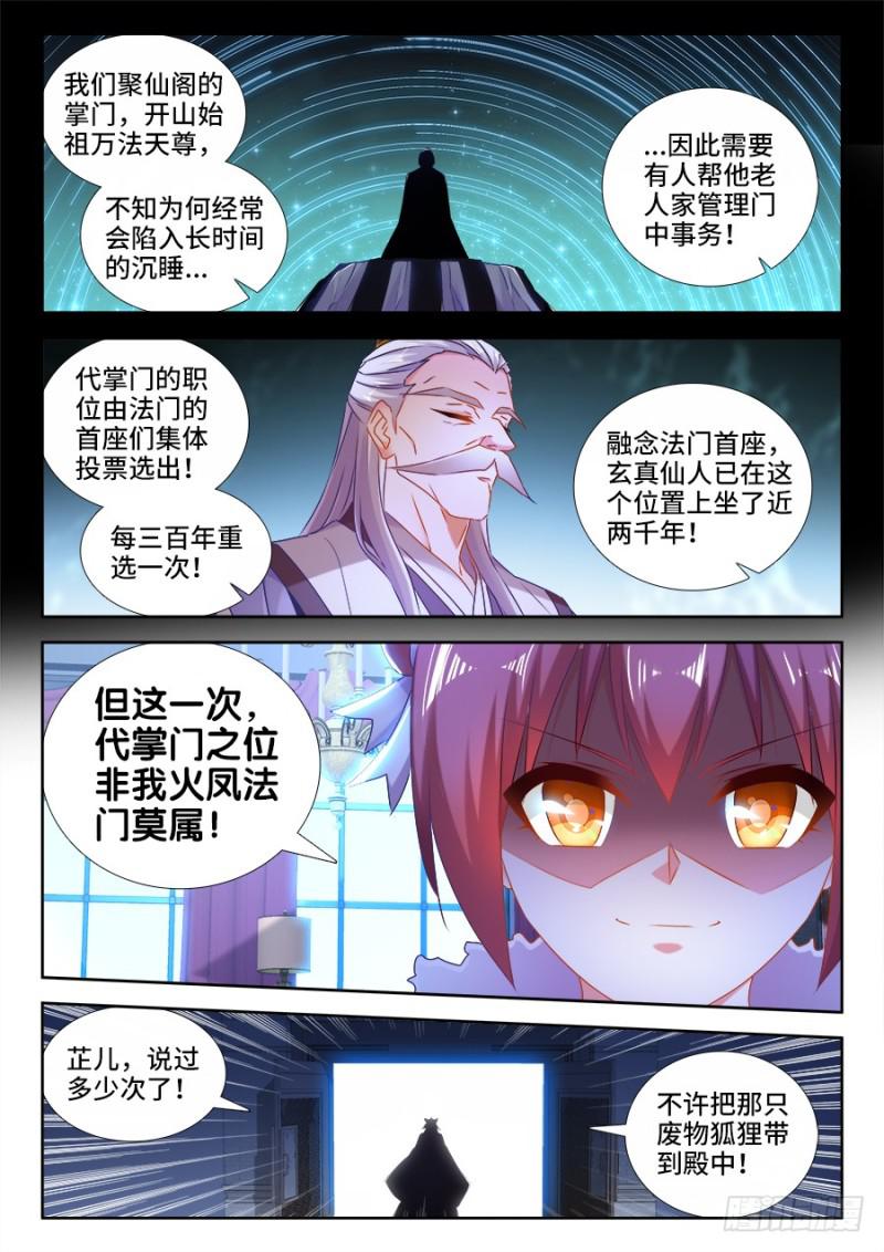 524、火凤首座0