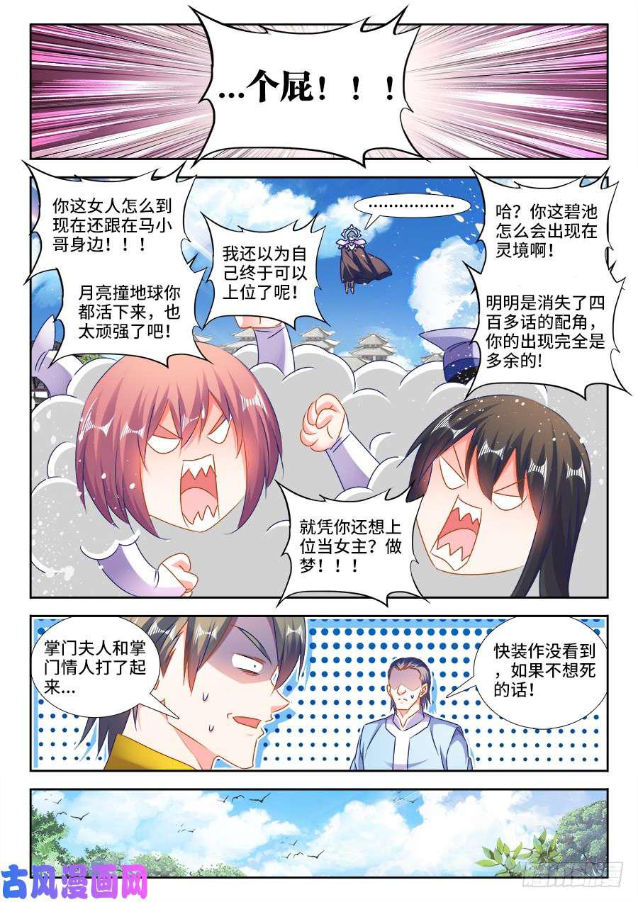 457、后院失火8