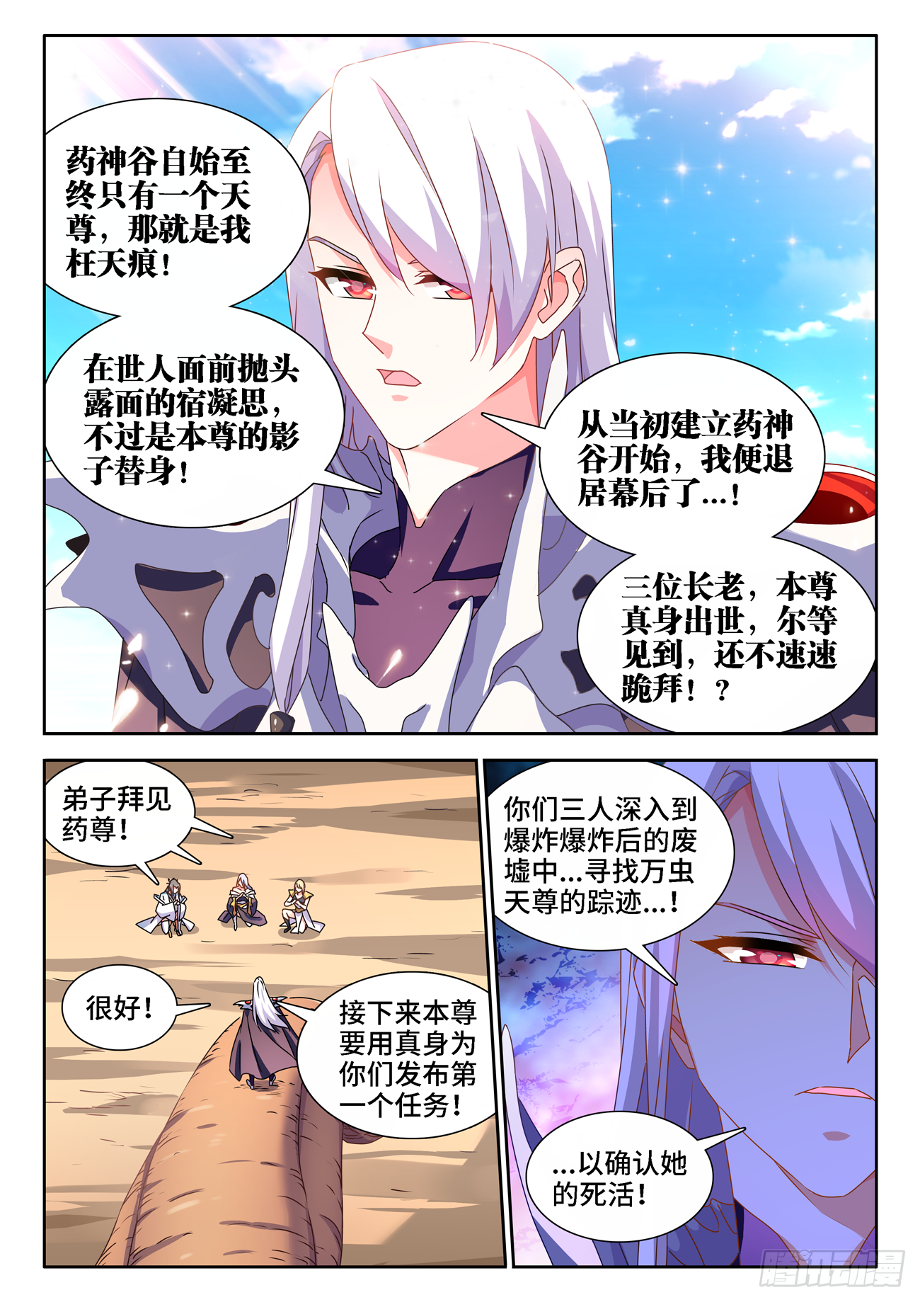 680、始乱终弃3