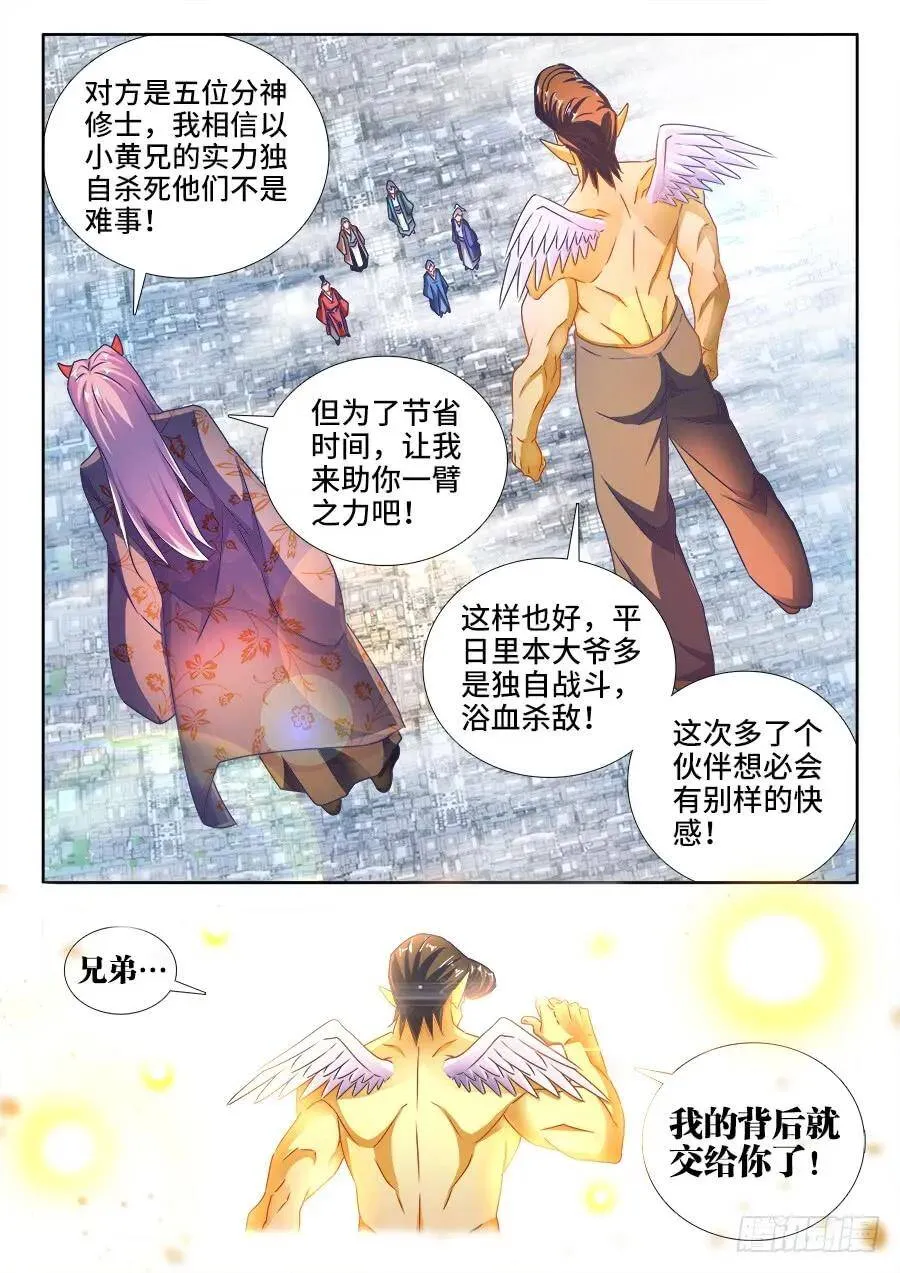453、雷行千里9