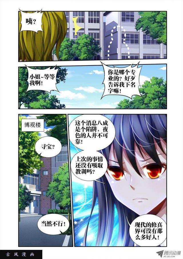38、爱的春天3