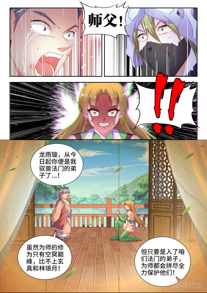 533、白原仙君8