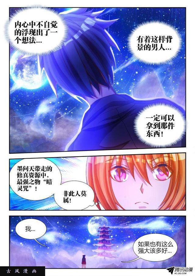 79、潜力股（才怪）5