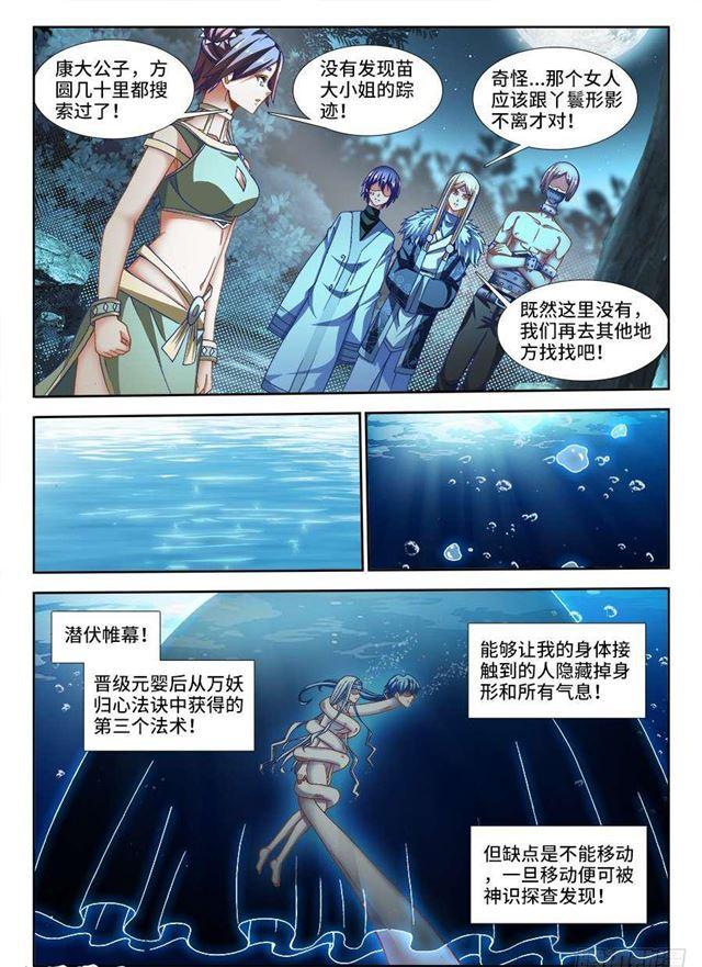 333、潜伏帷幕8