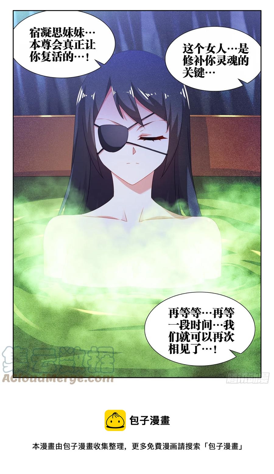 676、化形11