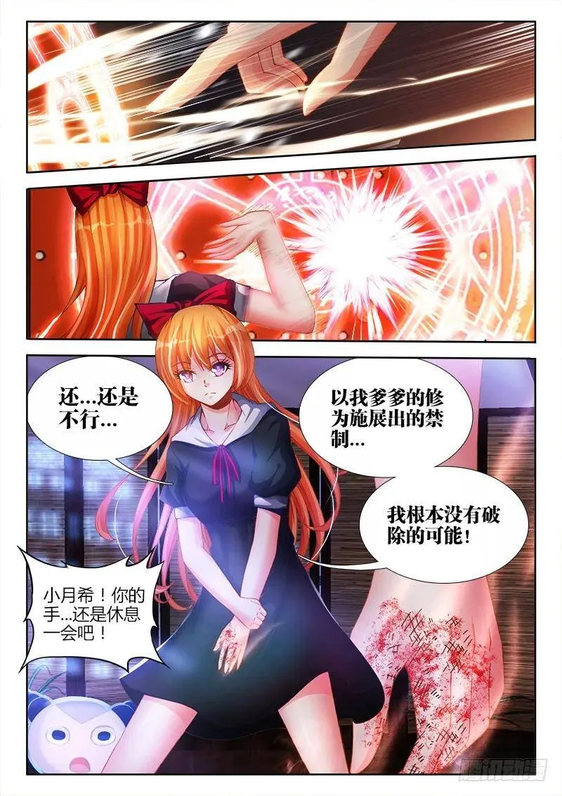 146、剥夺五感2