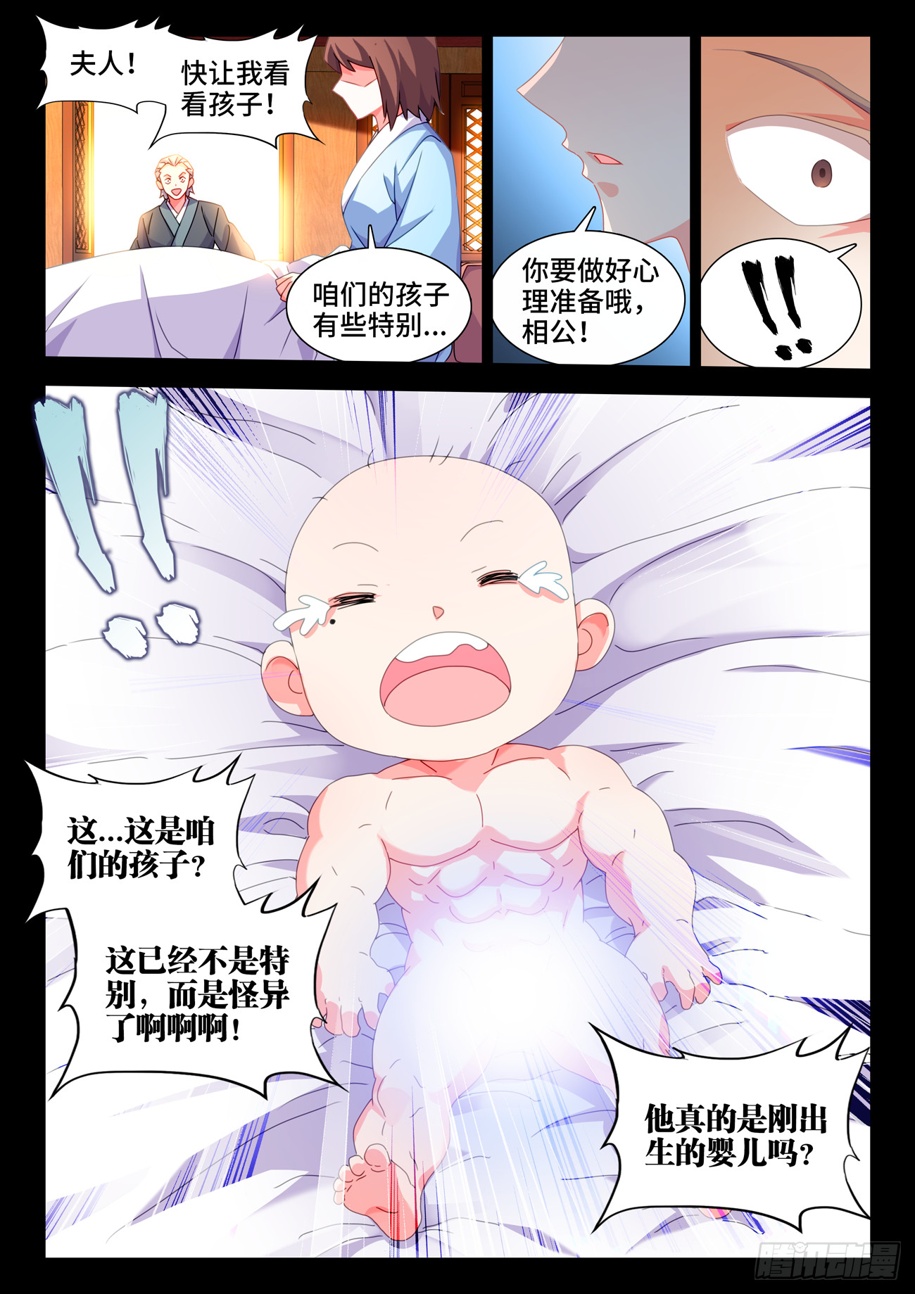 755、护身符1