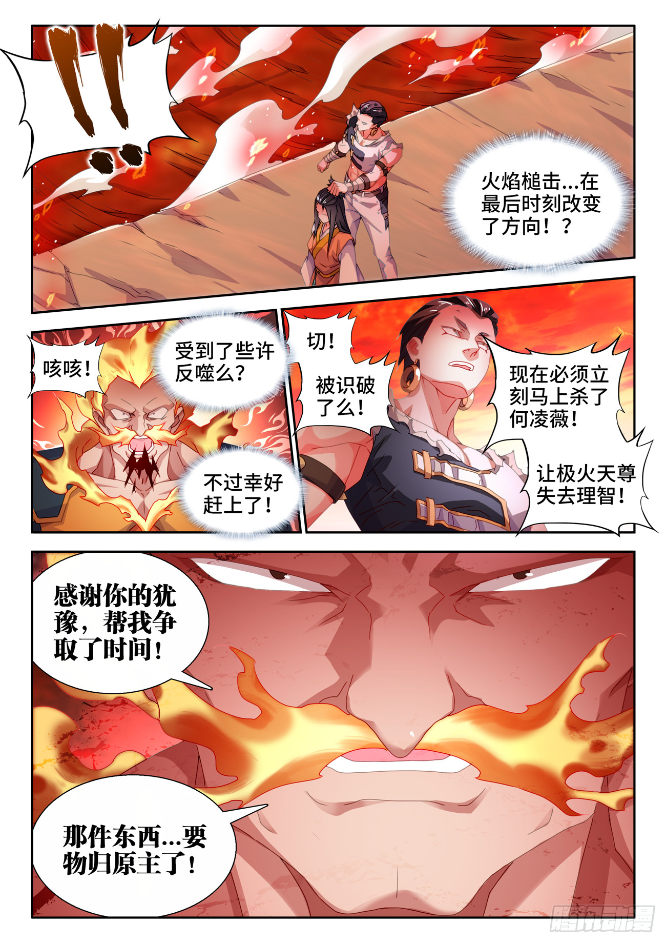 747、愈战愈强6