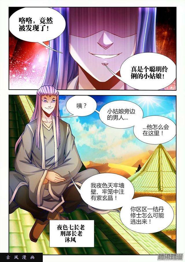 227、第二把黑天3