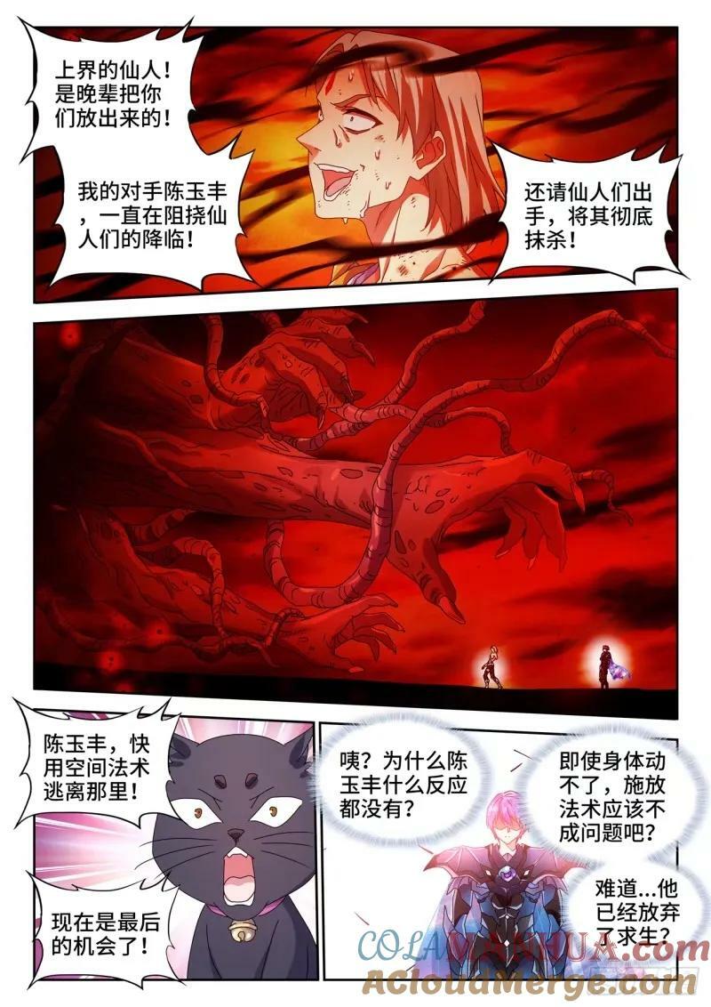 784、业力4