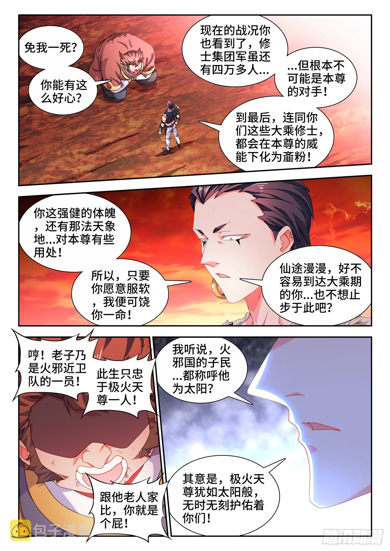 745、唯一的太阳7